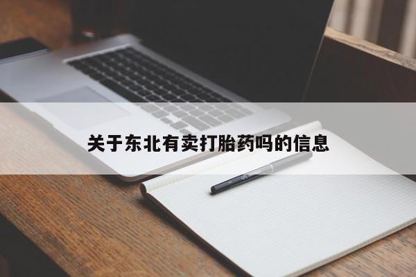 网上怎么购买打胎药联系方式资讯 第63页